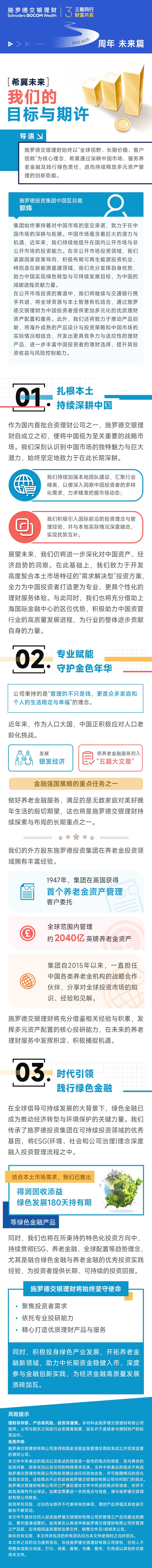3三载同行 财富共赢：我们的目标与期许.jpg